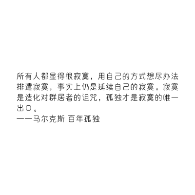 句子迷摘抄