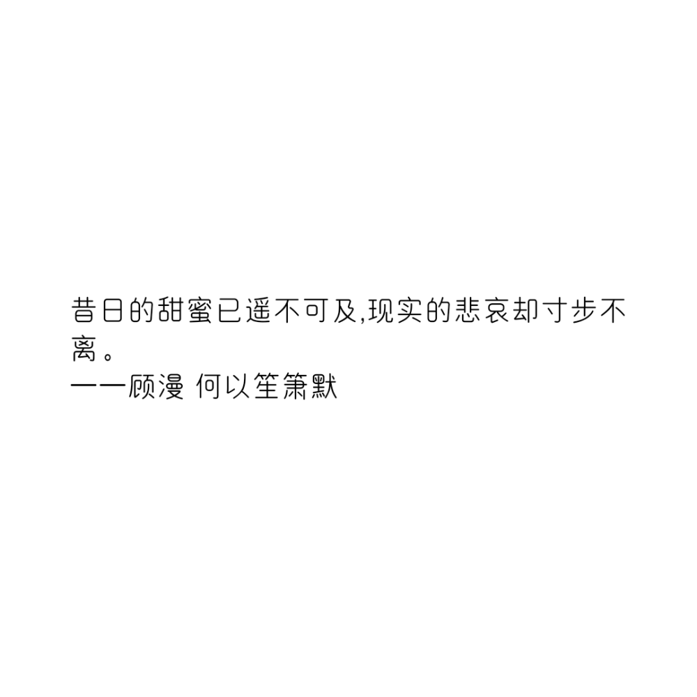 句子迷摘抄