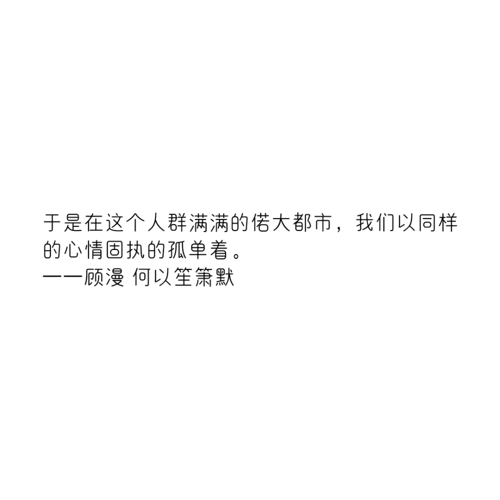 句子迷摘抄