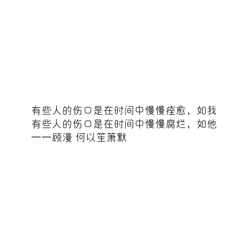 句子迷摘抄