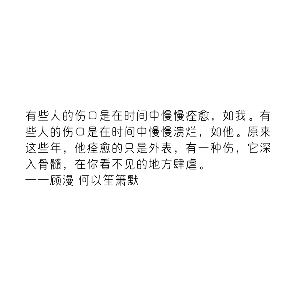 句子迷摘抄