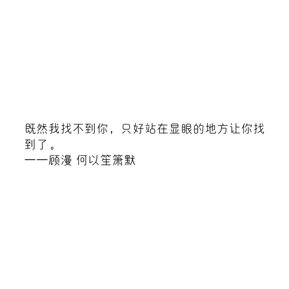 句子迷摘抄