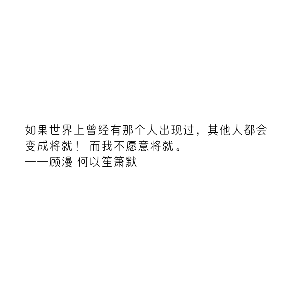 句子迷摘抄