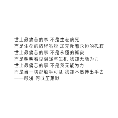 句子迷摘抄