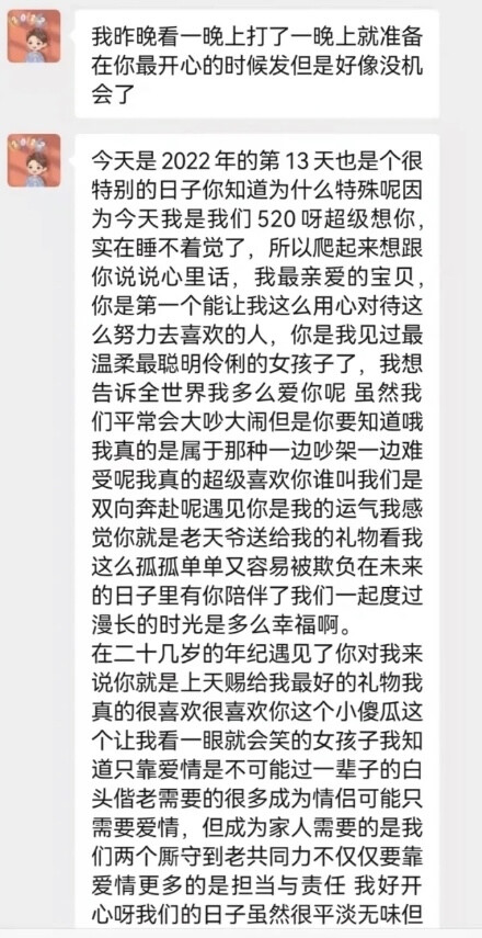 你离开的第212天 翻到了年初的爱我的印记