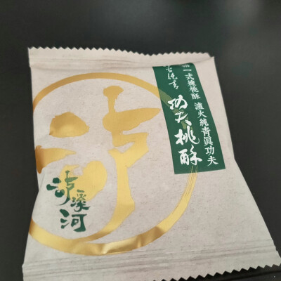 零食