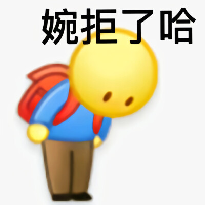 敷衍摆烂的人生