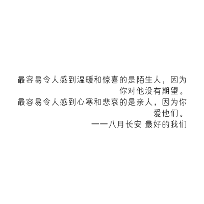 句子迷摘抄