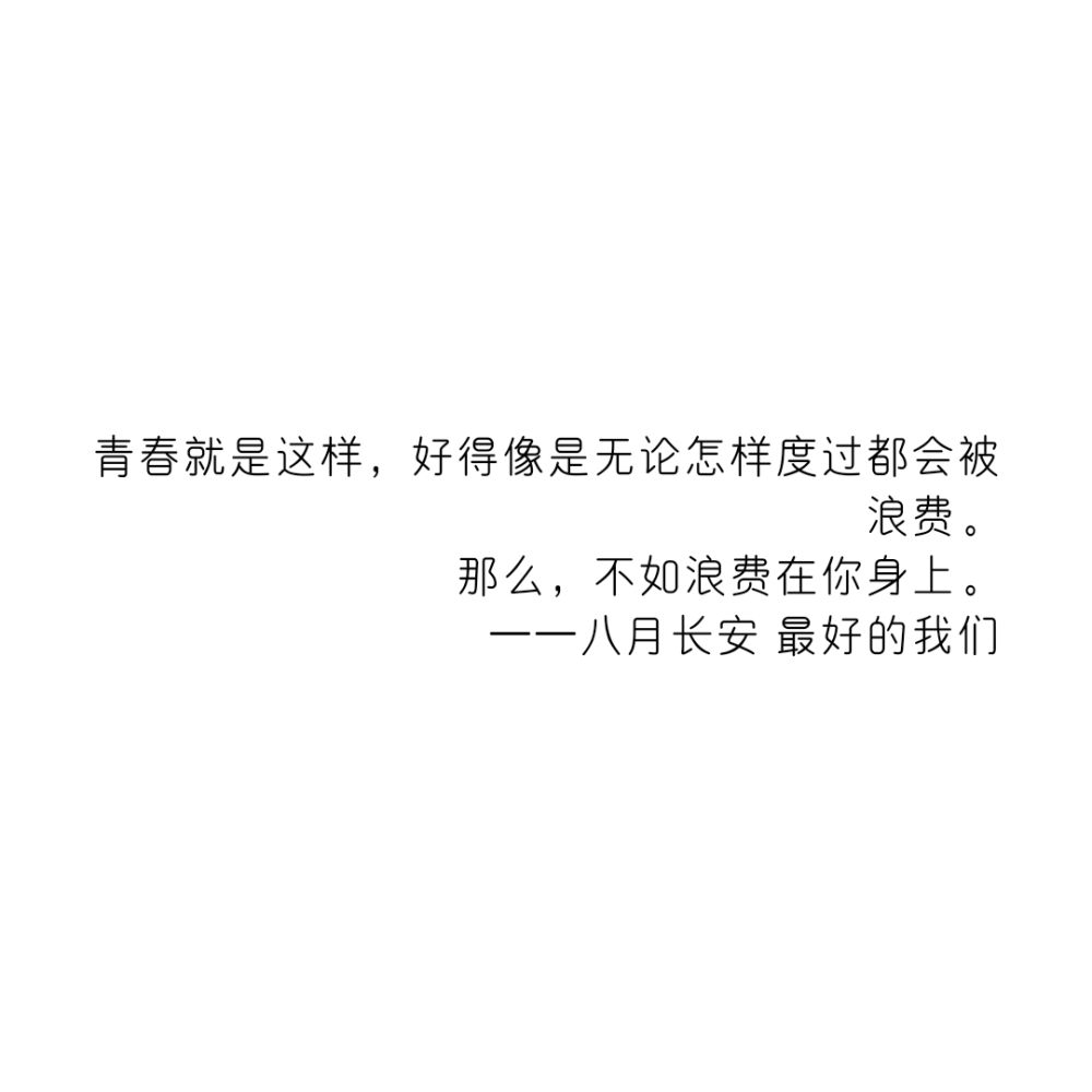 句子迷摘抄