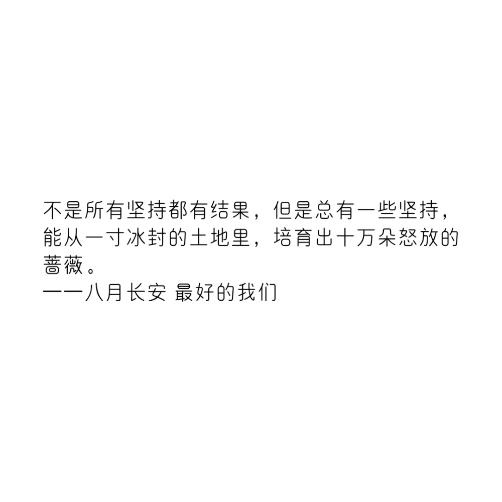 句子迷摘抄