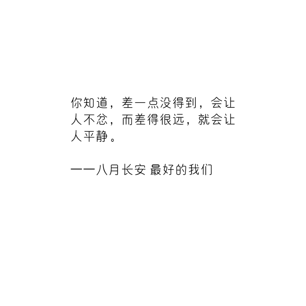 句子迷摘抄