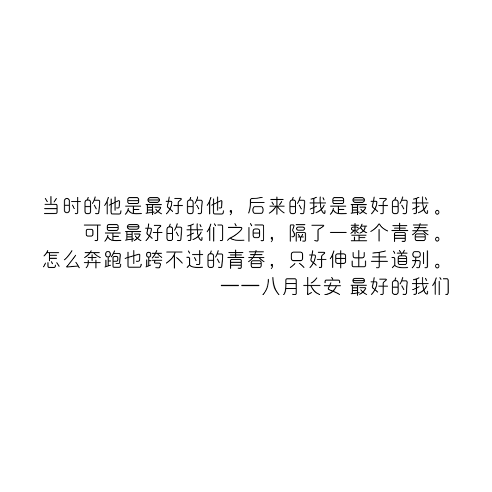 句子迷摘抄