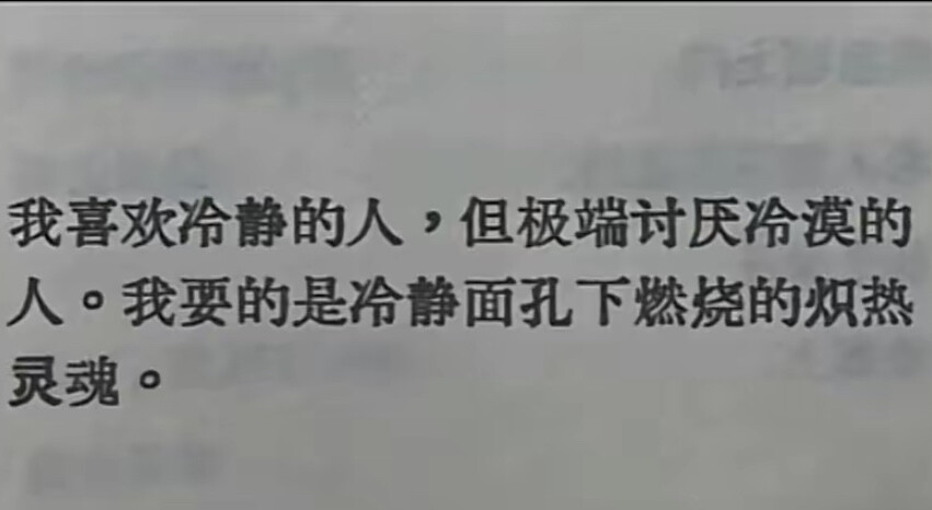 炽热的灵魂