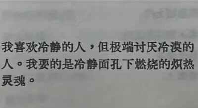 炽热的灵魂