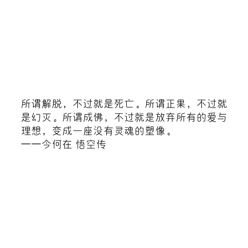 句子迷摘抄