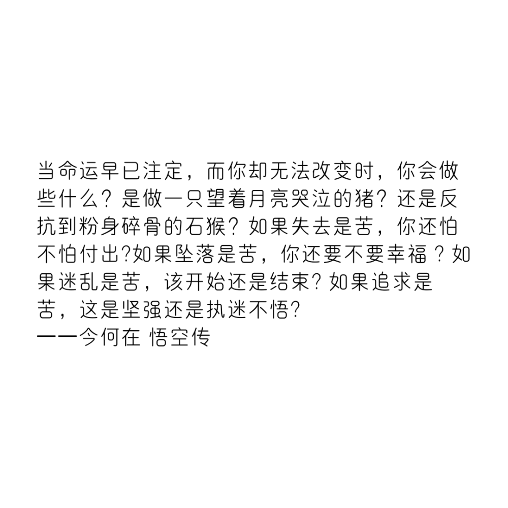 句子迷摘抄