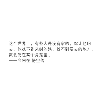 句子迷摘抄