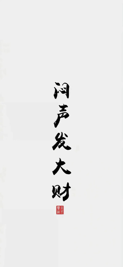 文字