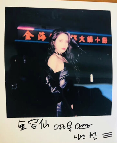 金容仙 Solor
©logo 侵权删.