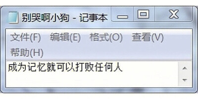 小狗记事本