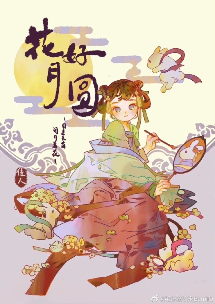 插画壁纸 | 古风少女 | 可爱壁纸
画师：毛球滚滚来BerriiQ