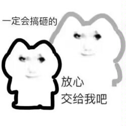 来噜表情包