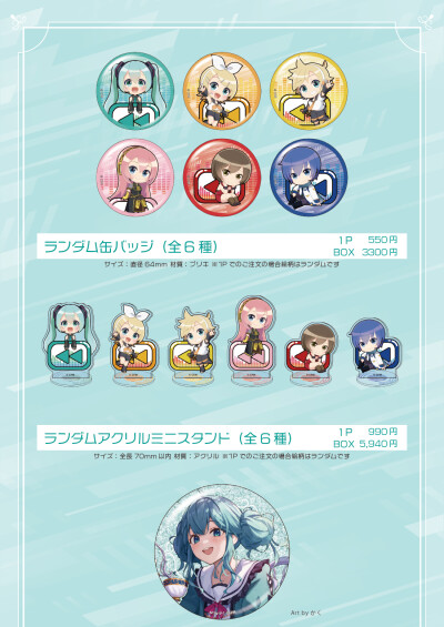 「HATSUNE MIKU EXPO Rewind+」× SMILE BASE CAFE