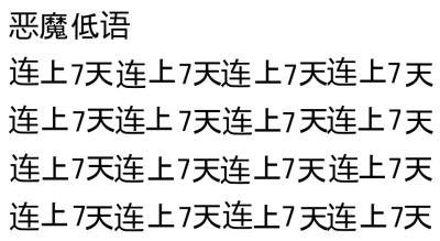 上班哪有不疯的 硬撑罢了
精神状态表情包
文字表情
打工人表情包