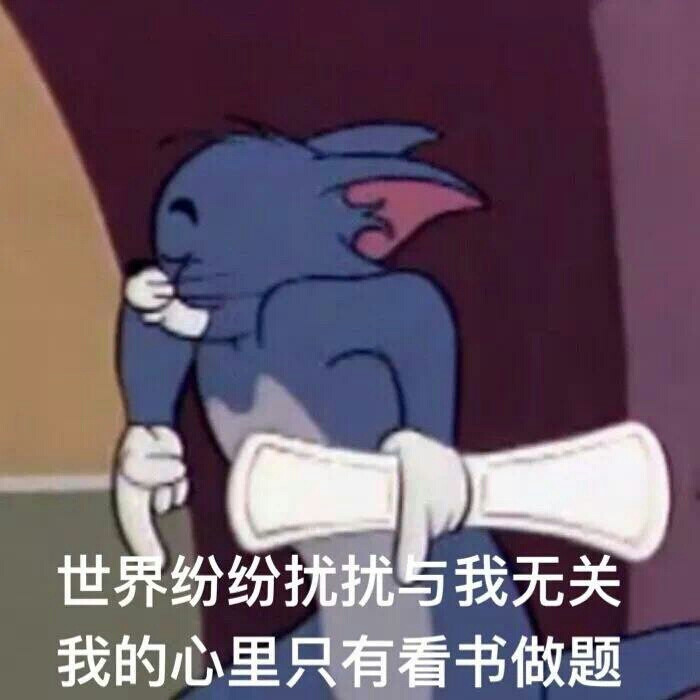 #表情包#学习#