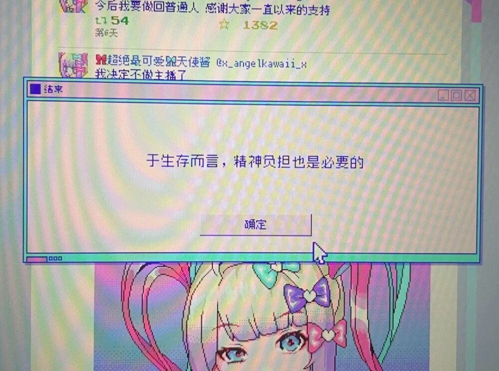 主播女孩重度依赖