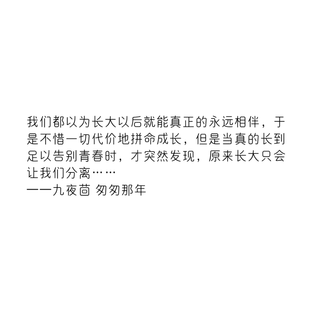 句子迷摘抄