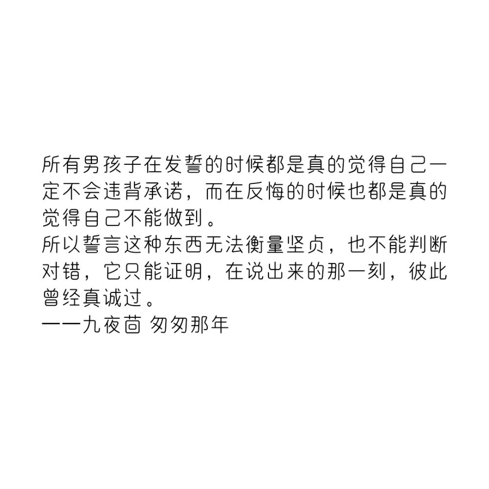 句子迷摘抄