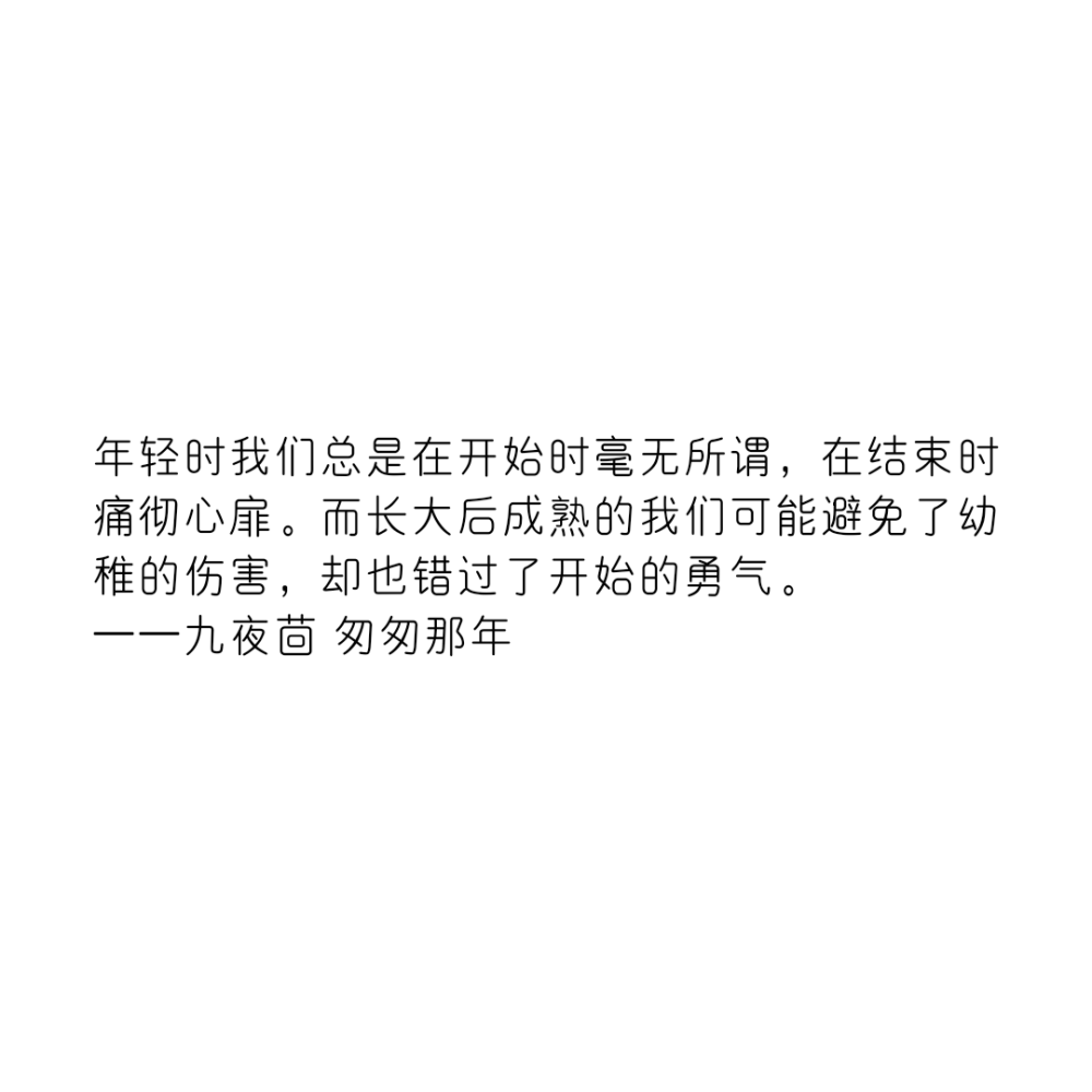 句子迷摘抄