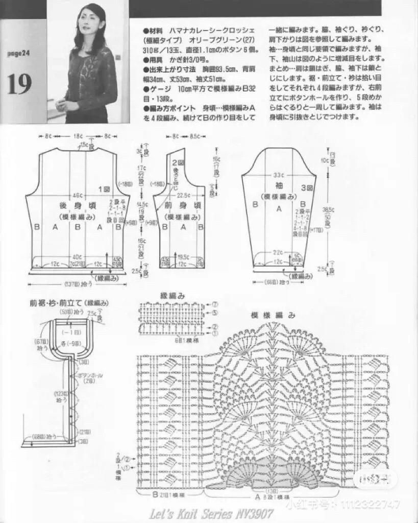 绿色菠萝花开衫