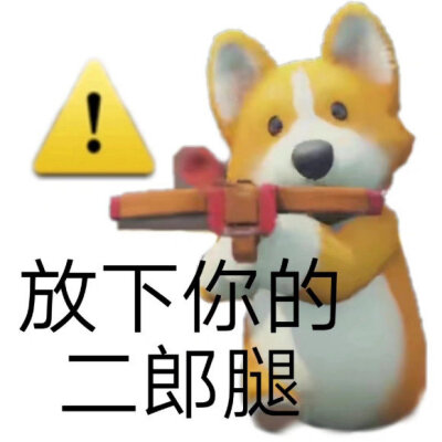 表情包