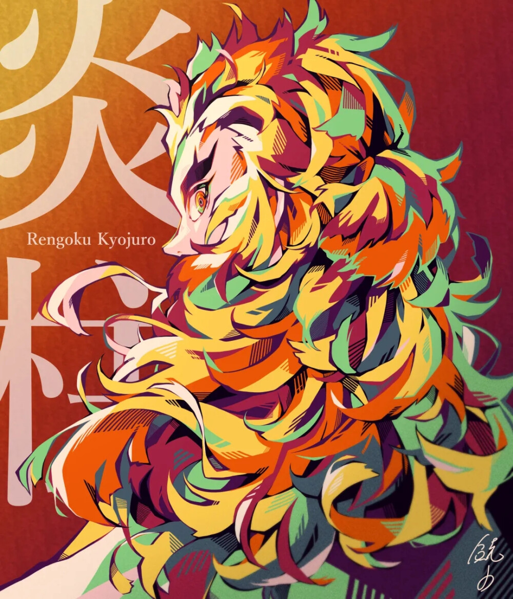 鬼灭之刃 