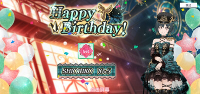 小栞生日快乐❗2022.10.5
Happy Birthday♛❗SHIORIKO 10.5