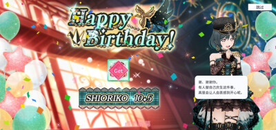 小栞生日快乐❗2022.10.5
Happy Birthday♛❗SHIORIKO 10.5