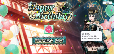 小栞生日快乐❗2022.10.5
Happy Birthday♛❗SHIORIKO 10.5