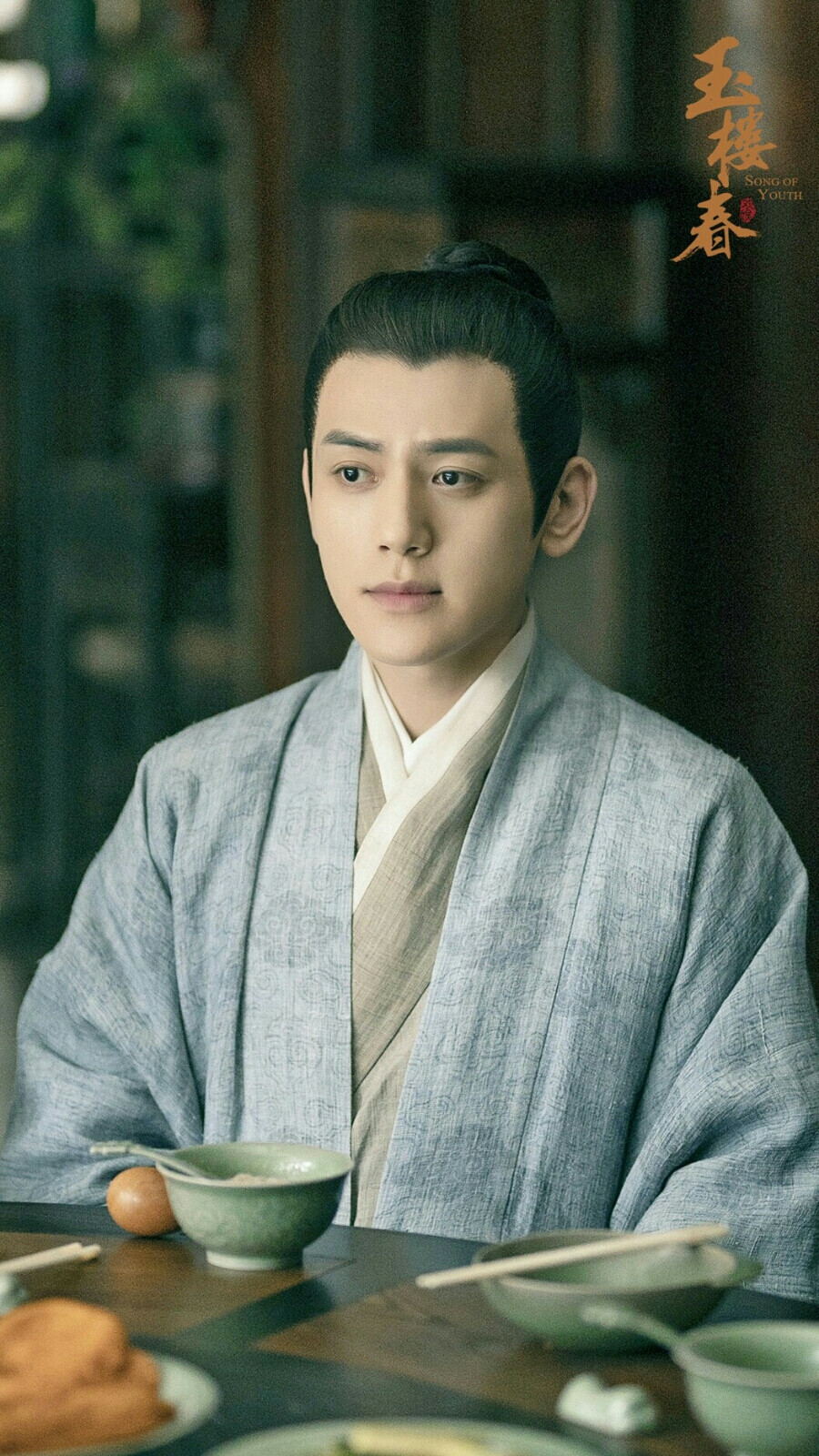 玉楼春孙世杰赫雷