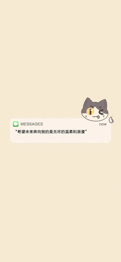 壁纸
冬天要多喝热水多抱我