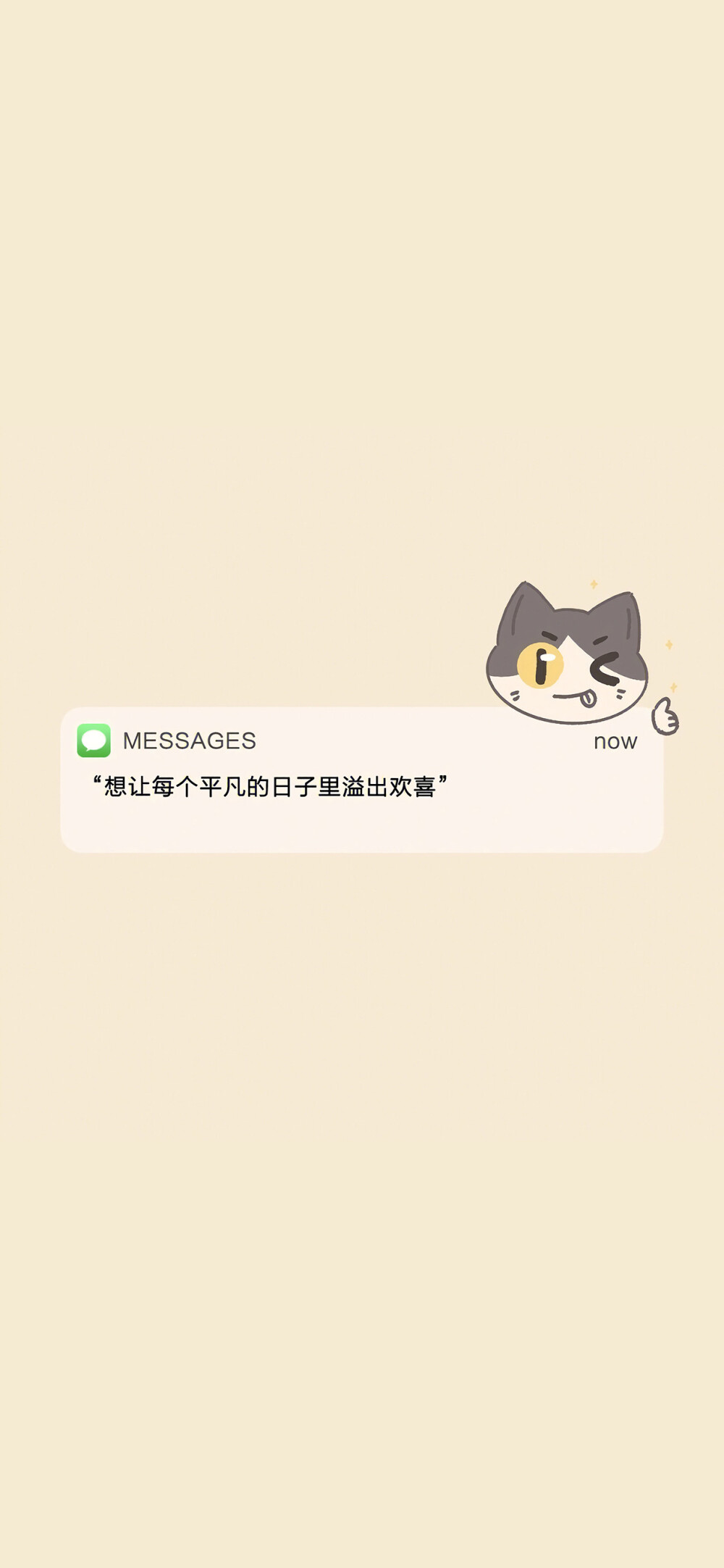 壁纸
冬天要多喝热水多抱我