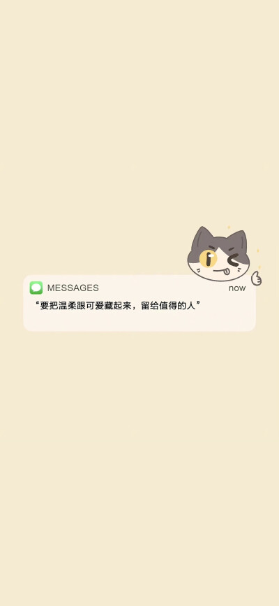 壁纸
冬天要多喝热水多抱我