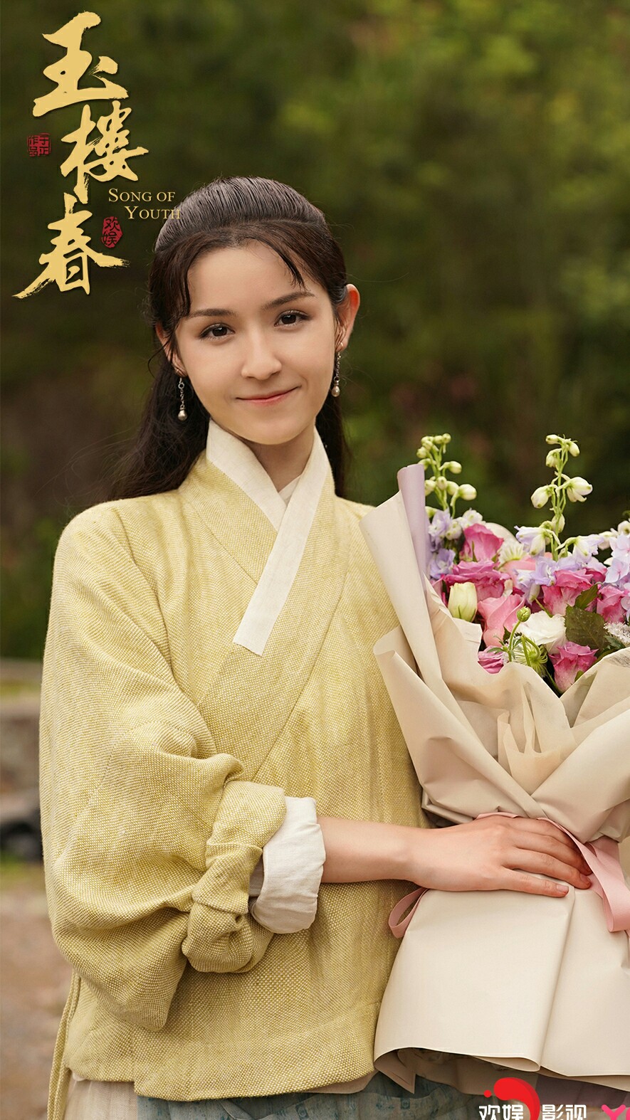 玉楼春曲灵儿哈尼克孜