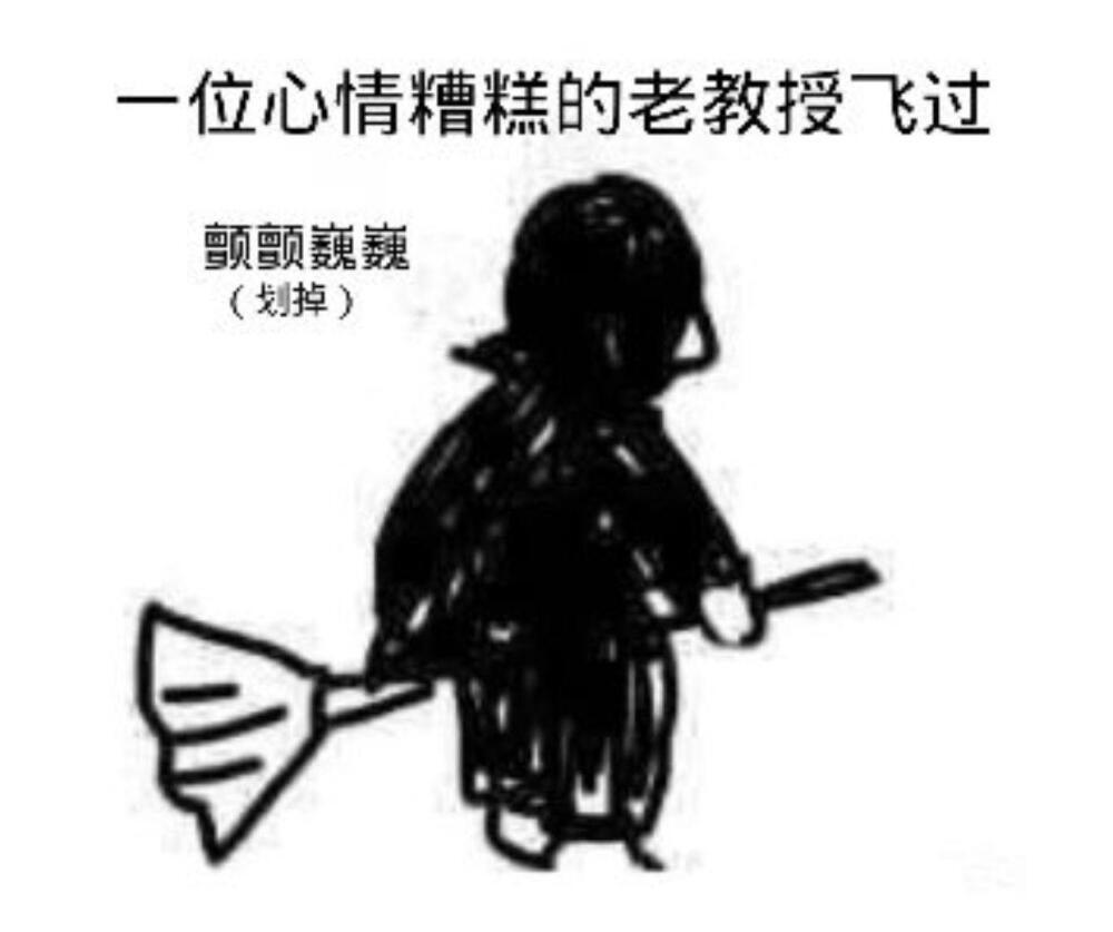 关于西弗勒斯·斯内普教授的图与表情包 侵权删
