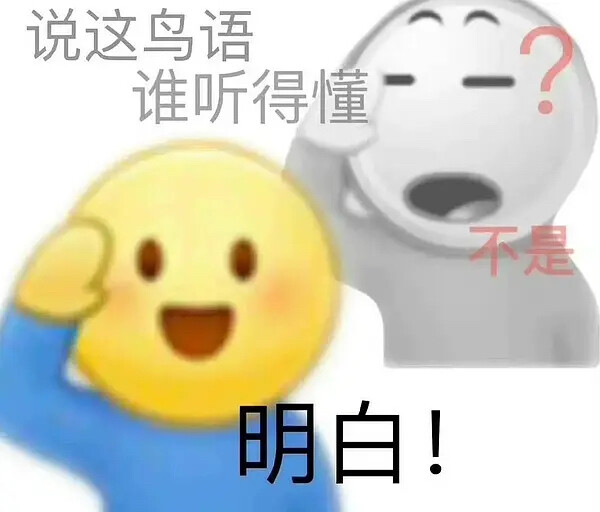 表面一套背后一套表情包