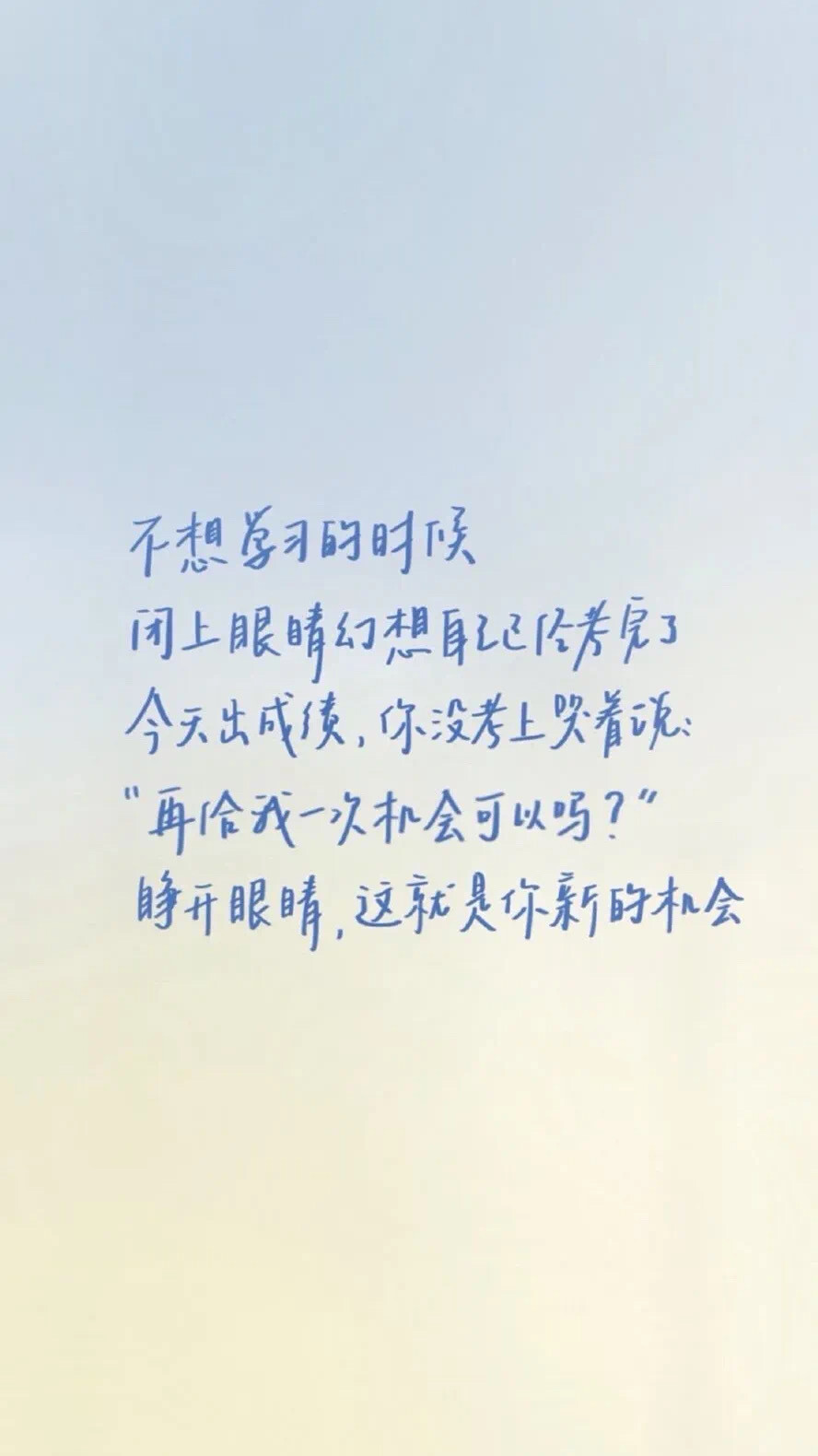 壁纸|励志上岸壁纸