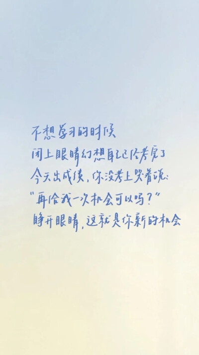 壁纸|励志上岸壁纸