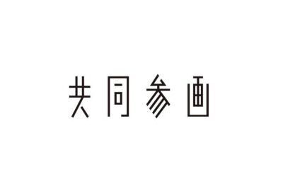 字体