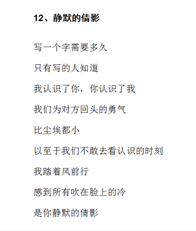 白头岂是雪可替，遇到就是上上签。珍惜眼前人，就是珍惜自己。既然你们喜欢，就多分享几首灵遁者诗歌。这些短诗歌是2015年左右的作品。